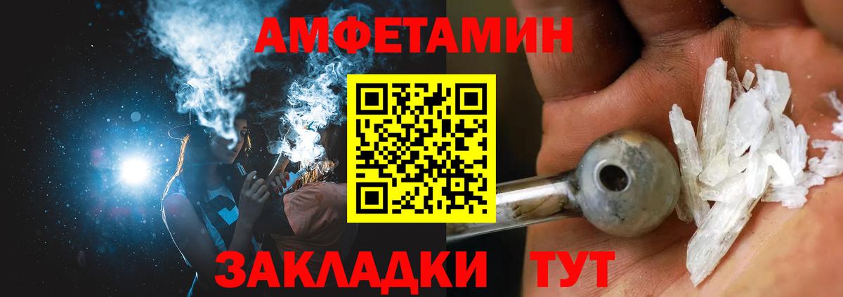 АМФЕТАМИН Розовый Кудымкар