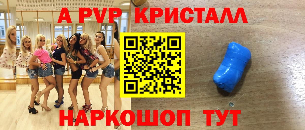 Alpha-PVP мука  Альфа ПВП  Вход с VPN  Кудымкар  А ПВП СК КРИС 