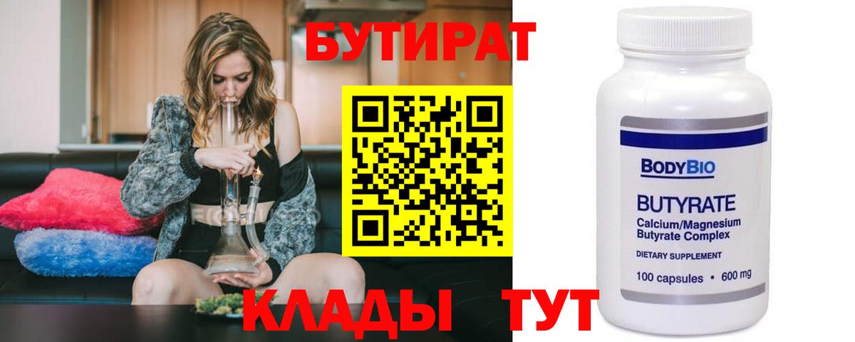 БУТИРАТ GHB Кудымкар