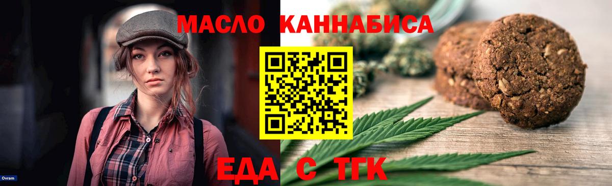 Печенье с ТГК марихуана  Вход с VPN  Кудымкар 