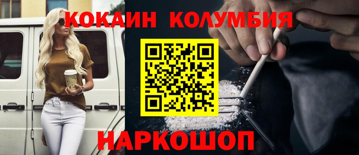КОКАИН Перу  Кокаин Fish Scale  Кудымкар  Вход с VPN 