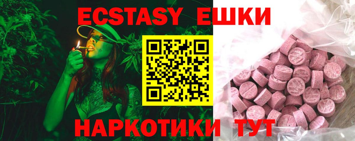 Кудымкар  Экстази TESLA  Экстази  наркота  ЭКСТАЗИ TESLA  Вход с VPN 