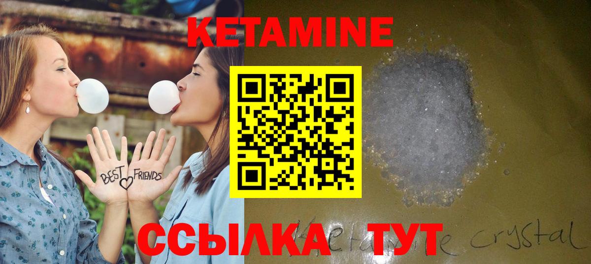 КЕТАМИН ketamine Кудымкар