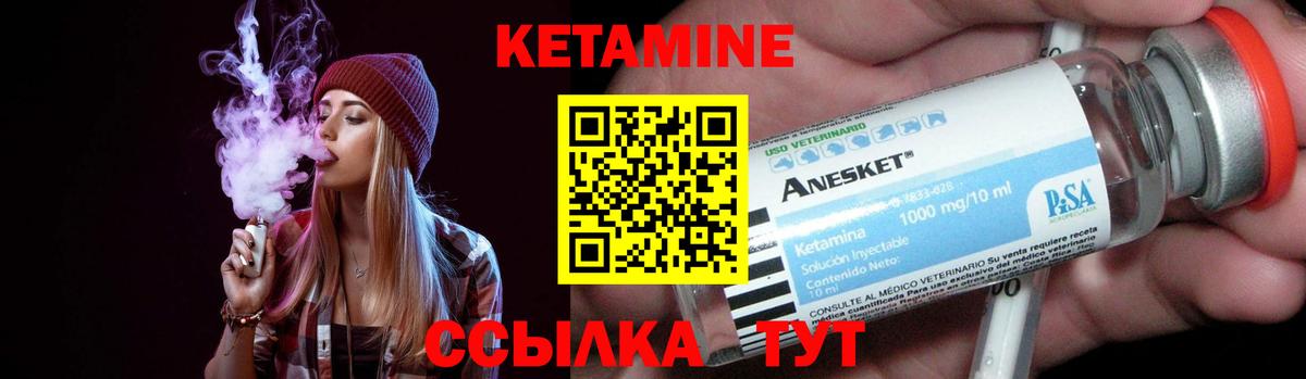 Кетамин VHQ  Вход с VPN  Кудымкар 