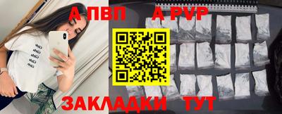 apvp Ирбит
