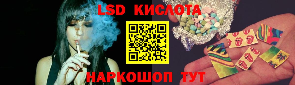 LSD-25 Кудымкар