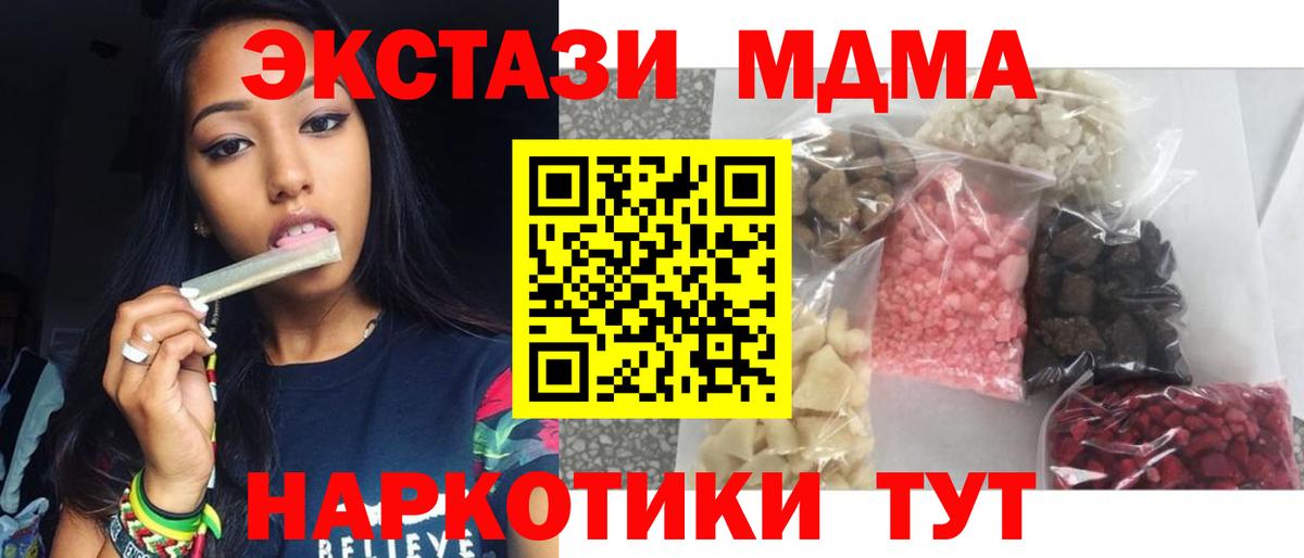 МДМА кристаллы Кудымкар