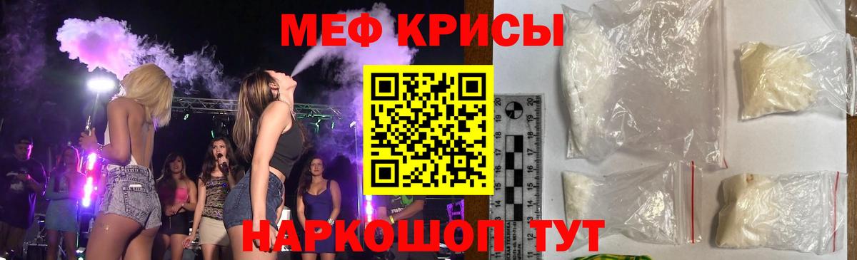 Меф мяу мяу  Кудымкар
