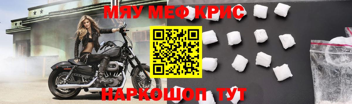 МЯУ-МЯУ  Вход с VPN  МЯУ-МЯУ  Мефедрон 4 MMC  Кудымкар  МЕФ VHQ 