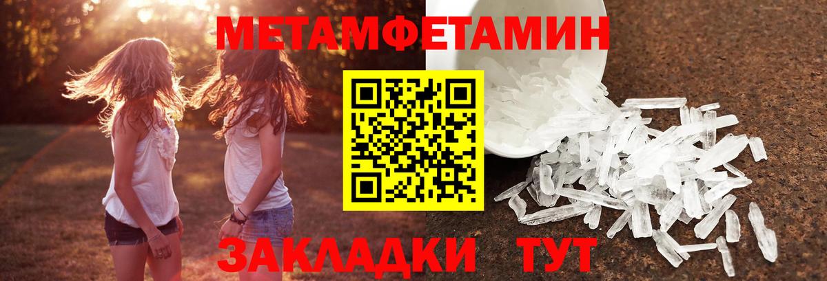 Первитин пудра  Вход с VPN  Кудымкар 