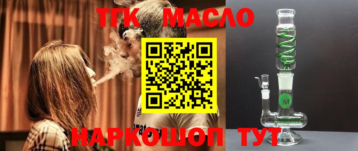 Дистиллят ТГК жижа  Дистиллят ТГК вейп  Вход с VPN  Кудымкар 
